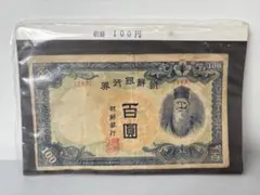 2026年最新】朝鮮銀行券の人気アイテム - メルカリ
