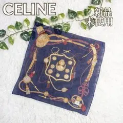 【処分SALE】新品◆CELINE セリーヌ ハンカチ 綿 チェーン柄 バンダナ