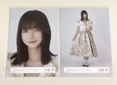 櫻坂46 大園玲 生写真