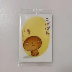 サンエックスユニバース カードウエハース こげぱん