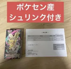 メガドリームex シュリンク付き　BOX MEGA 未開封　ボックス　ポケカ