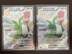 しろまる様 リクエスト 2点 まとめ商品