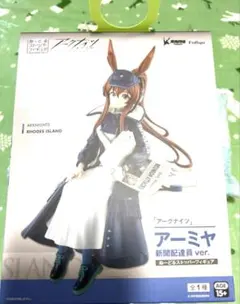 アークナイツ アーミヤ 新聞配達員ver.