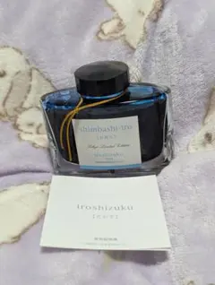 PILOT 100th Anniversary 布袋尊 インク 50ml - メルカリ