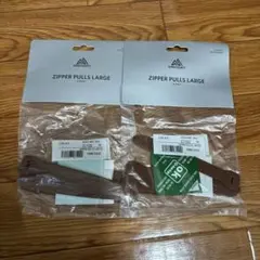 【新品未使用】グレゴリー　ZIPPER PULLS L 4本×2袋　ブラウン