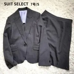 スーツセレクト セットアップ 洗える ストライプ グレー 7号 高耐久 美品
