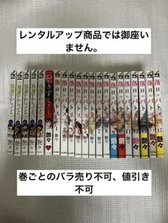 艶々6作品14冊セット　三日月がわらってる (全巻)、5時まで待てない(全巻)他 2025年最新】三日月がわらってる 全巻の人気アイテム - メルカリ