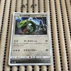 レックウザ　ターボストーム　ミラー　sm4+ A+A+ 1