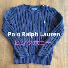 ラルフ Polo Ralph Lauren ❤︎ ケーブルニット セーター 5