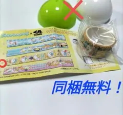 シナモロール×くら寿司 マスキングテープのサムネイル