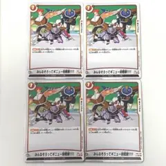 黄C みんなそろってギニュー特戦隊‼︎‼︎4枚　ドラゴンボールフュージョンワールド