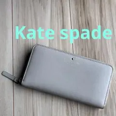 長財布　ケイトスペード　Kate spade ベージュ系　おさいふ