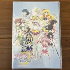 2026年最新】セーラームーンeternal dvdの人気アイテム - メルカリ