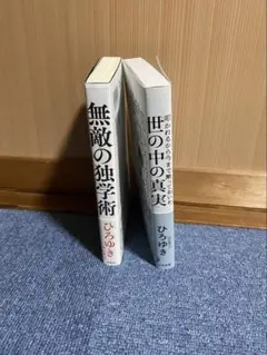 荒れ騒ぐ無限』（原著1957年刊） ＊アンリ・ミショー 小海永二訳