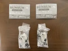 SUNSUN パペットカプセルトイ 2個セット　ゾンゾン