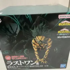 一番くじ 僕のヒーローアカデミア ラストワン賞