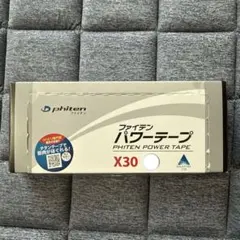 ファイテン パワーテープ X30 300マーク入のサムネイル