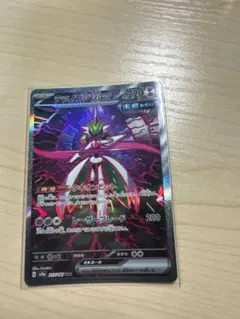 テツノブジンex SAR SV8a テラスタルフェスex 213/187