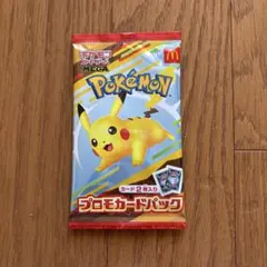 ポケモンカードゲーム　プロモカードパック　マクドナルド