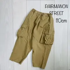 PAIRMANON STREET カーゴパンツ 110cmのサムネイル