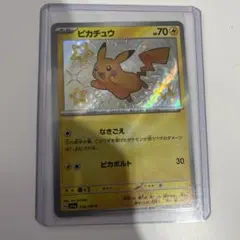 ピカチュウS 色違い 魂抜け　エラーカード
