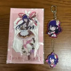 推しの子 星野アイ アクリルスタンド、キーホルダー まとめ売り