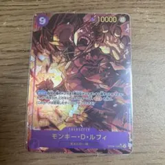 モンキー・D・ルフィ SEC パラレル OP09-119 シークレット