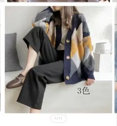 新品未使用　ニットカーディガン　アーガイル柄　ネイビー