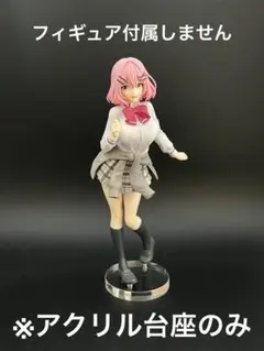 ※アクリル台座　わたなれ　Trio-Try-iT 甘織れな子