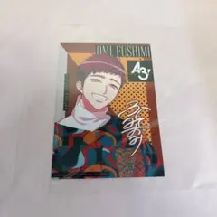 A3! オーディオビジュアルフェア　伏見臣