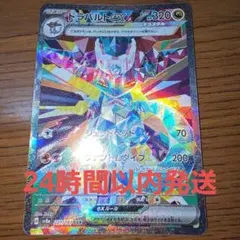 ドラパルトex SAR スカーレット&バイオレット テラスタルフェスex収録
