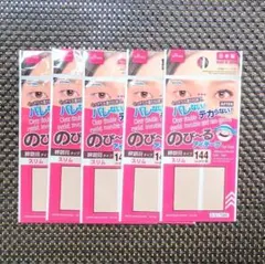 のび～るアイテープ『絆創膏タイプ/スリム』144枚入り×10袋セット