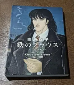 Item thumbnail for item 6ed848d7-d669-4d98-8622-08d2c8876a5a