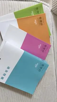 2026年最新】看護師国家試験問題集の人気アイテム - メルカリ