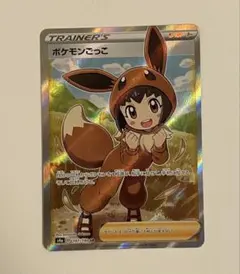 2026年最新】ポケモンごっこ srの人気アイテム - メルカリ