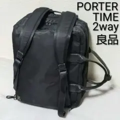 廃盤】ポーター タンカー ビジネスバッグ 2way ブリーフケース
