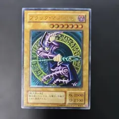 ブラック・マジシャン LN-53 レリーフ 遊戯王 アルティメットレア