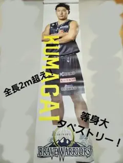 2025年最新】熊谷 ユニフォームの人気アイテム - メルカリ