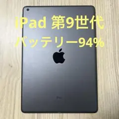 2026年最新】ipad 箱 第9世代の人気アイテム - メルカリ