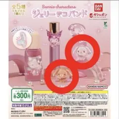 Sugarbunnies Jewelry Deco Band Sanrio Gacha Gacha Sugarbunnies
