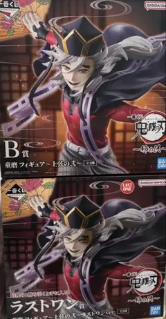 本日発送可能 鬼滅の刃　 未開封 一番くじ　 姉の仇 B賞　 ラストワン 童磨