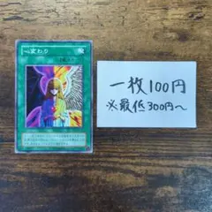 2026年最新】心変わり 遊戯王カードの人気アイテム - メルカリ