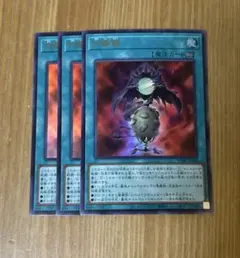 月輪鏡 3枚 Vジャンプ5月号 プロモ 遊戯王 YUGIOH