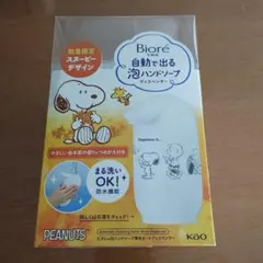 【新品】スヌーピー 自動泡ハンドソープ　ディスペンサーのサムネイル