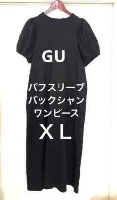 GU ジーユー パフスリーブ バックシャンワンピース ＸＬ 黒
