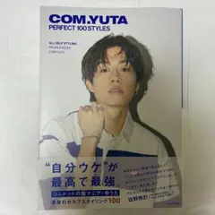 COM.YUTA PERFECT 100 STYLES 写真集