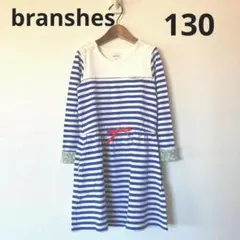 ブランシェス 130 ボーダー切替え 長袖 ワンピース ブルー 白 ボーダー