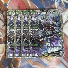 邪幽 ジャヴェール 完璧団長 オーパーツ銃 オーパーツバスター 邪幽 ジャヴェール 完璧団長 オーパーツ銃 オーパーツバスター 各4枚