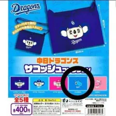 中日ドラゴンズ サコッシュコレクション シャオロン ドアラ バッグ