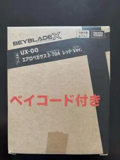 2026年最新】uX エアロペガサス3-70aの人気アイテム - メルカリ